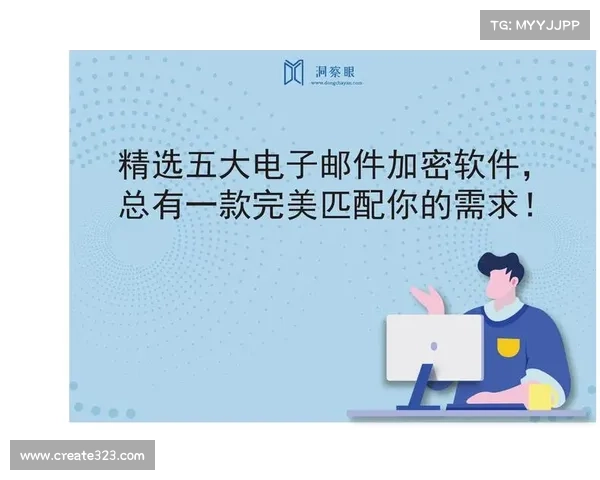 为什么您的企业现在需要电子邮件加密 为什么您的企业现在需要电子邮件加密