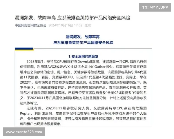 英特尔对SGX密钥盗窃报告作出回应 媒体